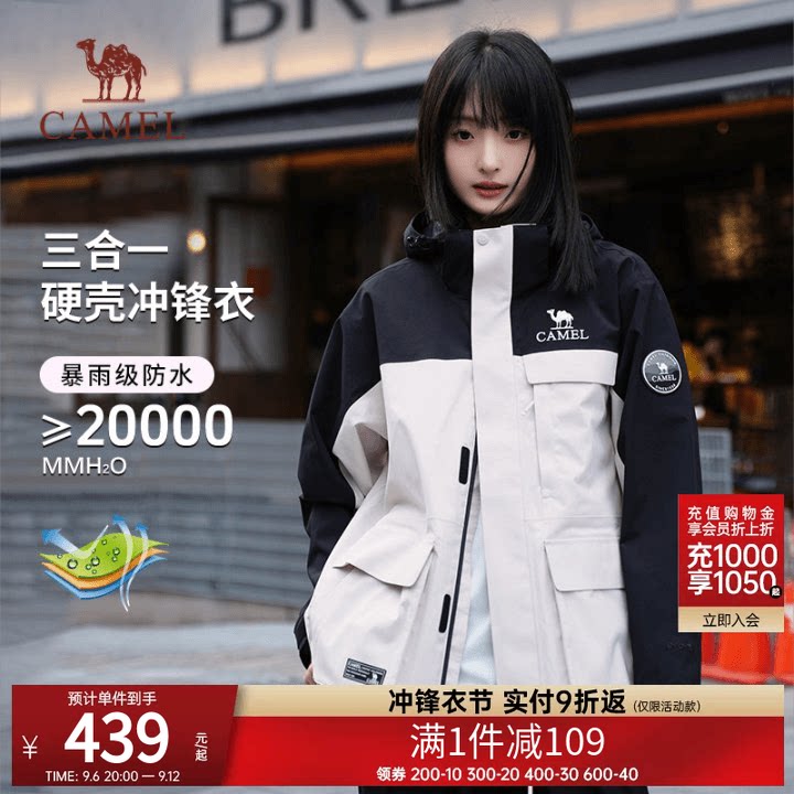 骆驼抓绒内胆冲锋衣三合一外套可拆卸男女同款防风防水旅行登山服