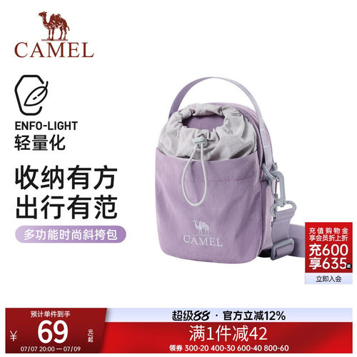 骆驼斜挎包时尚轻便户外徒步单肩斜挎手机包女包便携轻量化水壶包