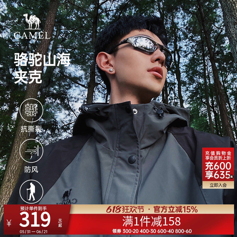 骆驼山海夹克棉服外套春秋季新款男女防风防泼水加绒户外登山服