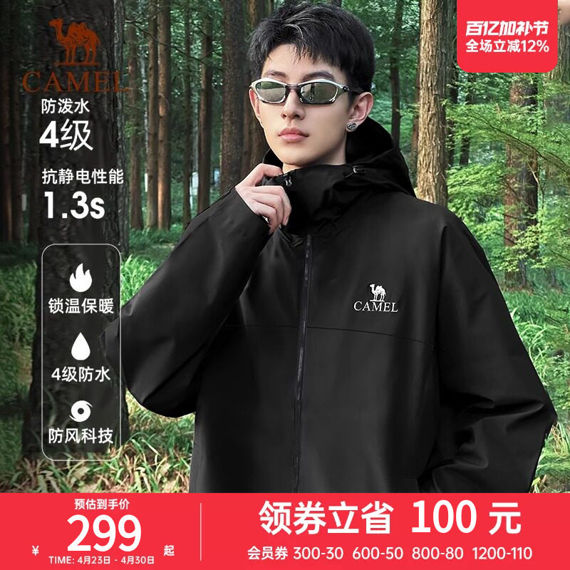 骆驼冲锋软壳衣男新款春秋季外套女防风防泼水保暖夹克旅行登山服