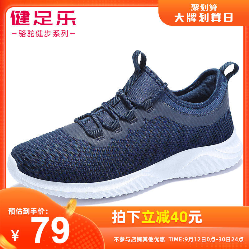 清仓特价 骆驼运动新款时尚男女大码潮流百搭减震舒适户外运动鞋