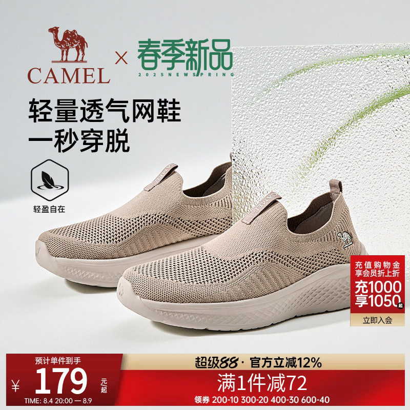 骆驼男鞋春健步鞋网鞋套脚运动鞋