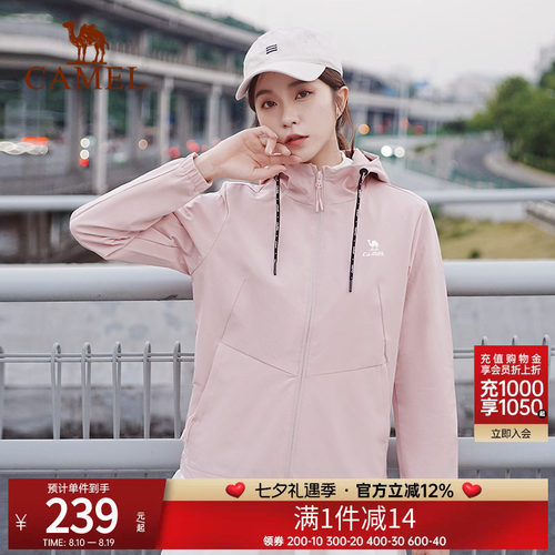 薄款休闲夹克防风运动茄克骆驼男