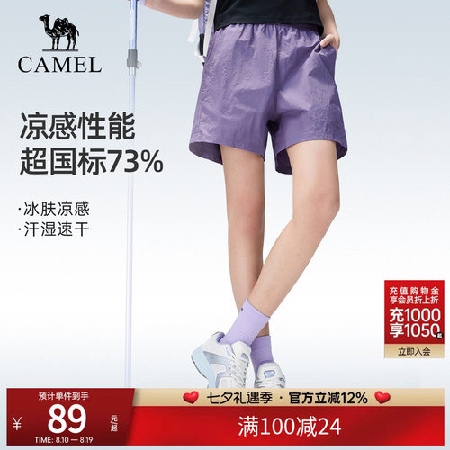 骆驼户外速干短裤女2026春夏透气防晒紫色运动裤徒步裤登山裤裤子