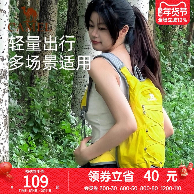 骆驼蜜蜂包户外骑行徒步登山包旅游旅行轻便爬山背包运动双肩包,运动包/户外包/配件,其他服饰配件,淘宝优惠券,粉丝福利购,淘宝优惠卷
