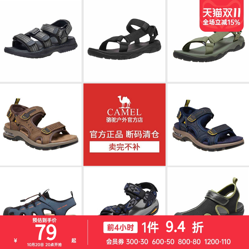 库存有限卖完下架！特卖凉鞋