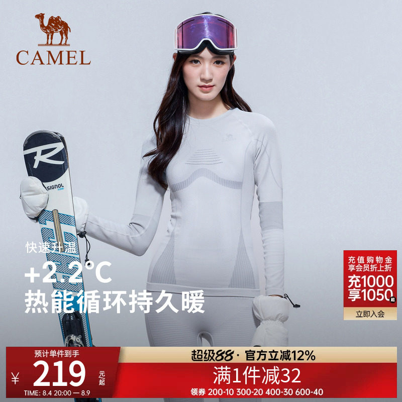骆驼户外专业滑雪速干衣冬季压缩保暖内衣滑雪服打底男女款速干裤