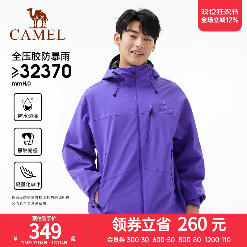 骆驼闯山全压胶防暴雨冲锋衣男专业户外黑胶防晒登山服女硬壳外套