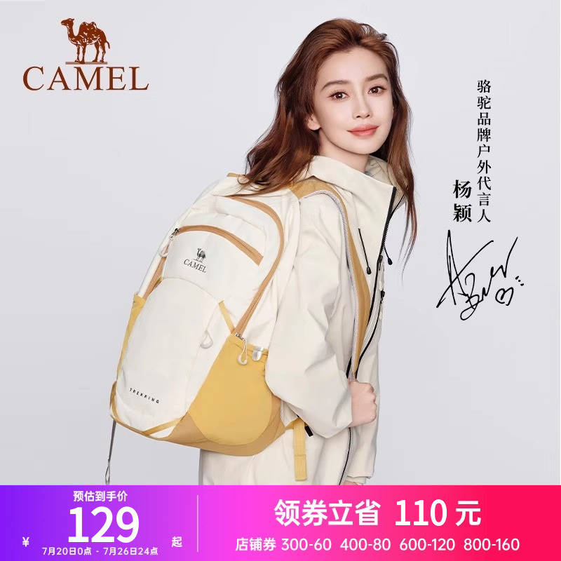 骆驼旅游休闲双肩包轻便女旅行背包大容量电脑包书包户外登山包