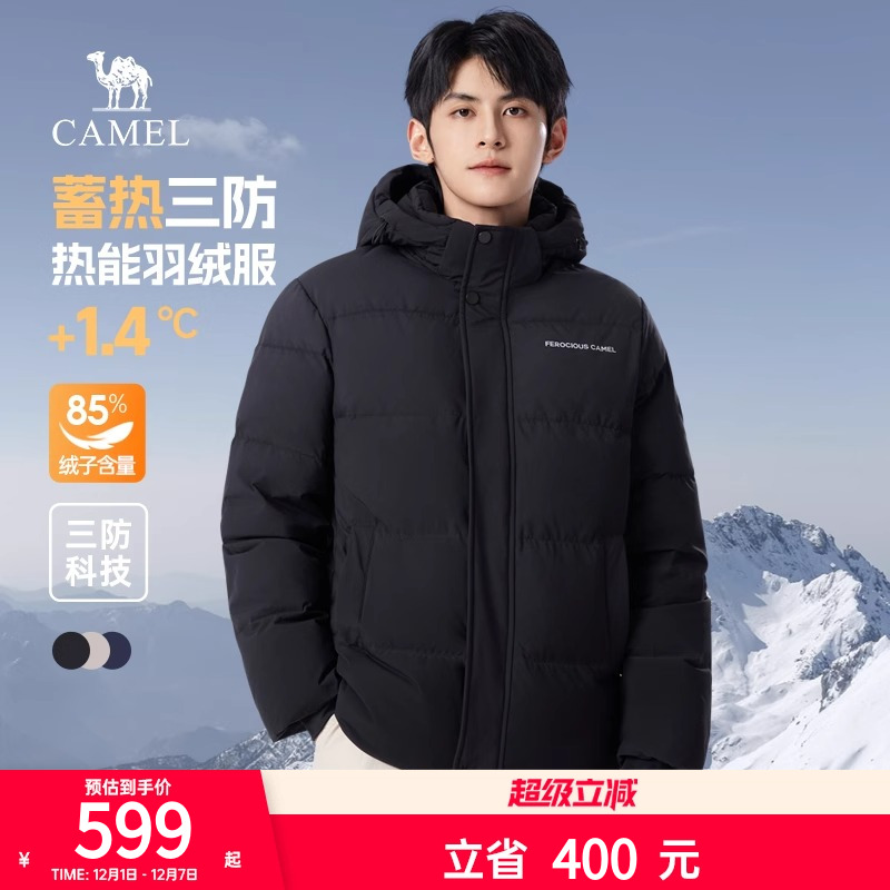骆驼男装三防羽绒服男冬