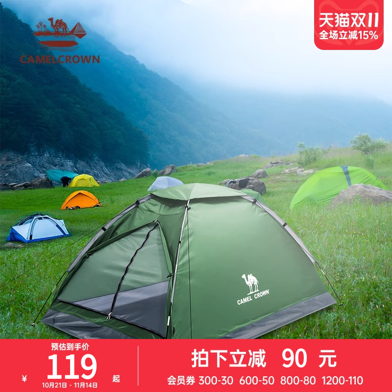 清仓骆驼户外帐篷便携式可折叠手搭速开防雨公园野餐露营双人帐