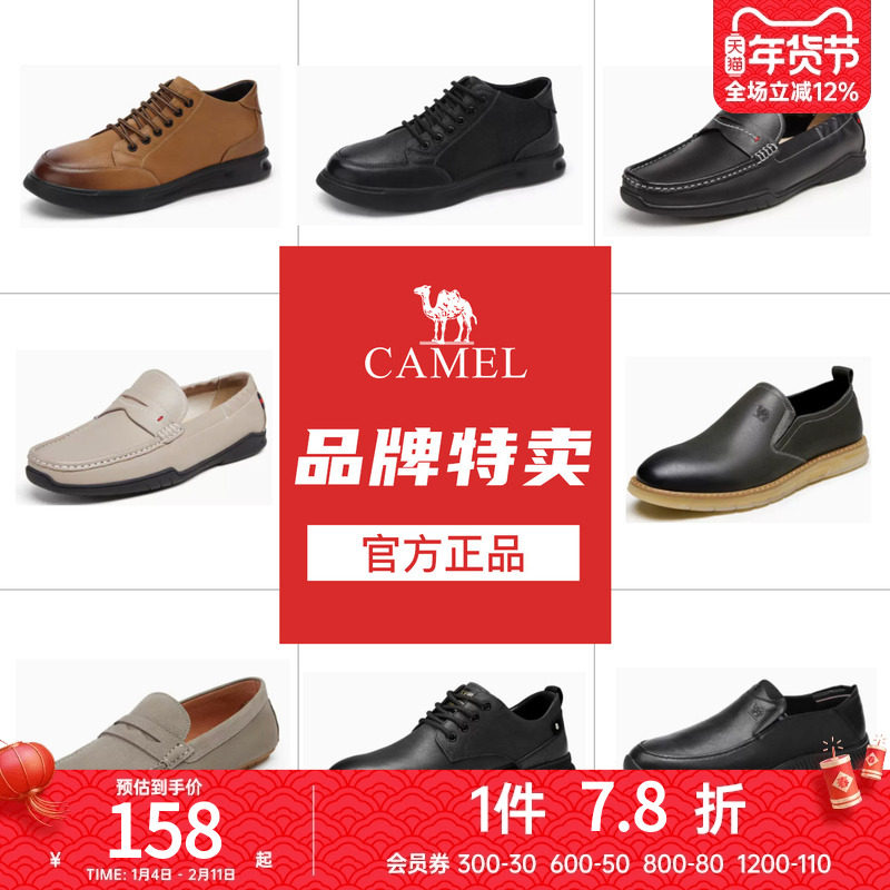 【断码清仓】骆驼男鞋日常休闲柔软轻盈便捷套脚真皮商务休闲皮鞋,流行男鞋,正装皮鞋,淘宝优惠券,粉丝福利购,淘宝优惠卷