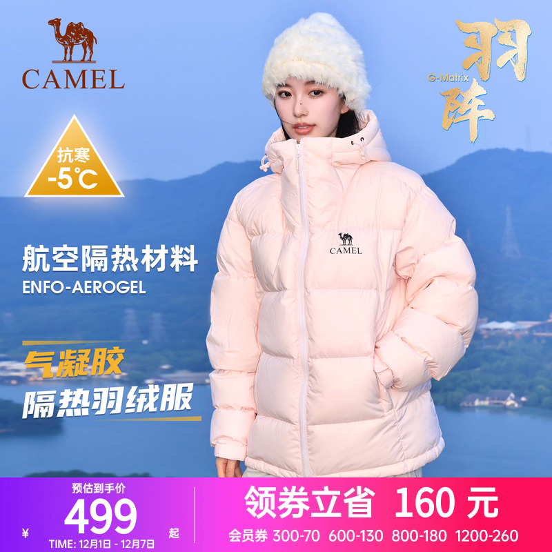 【淘气包】骆驼户外气凝