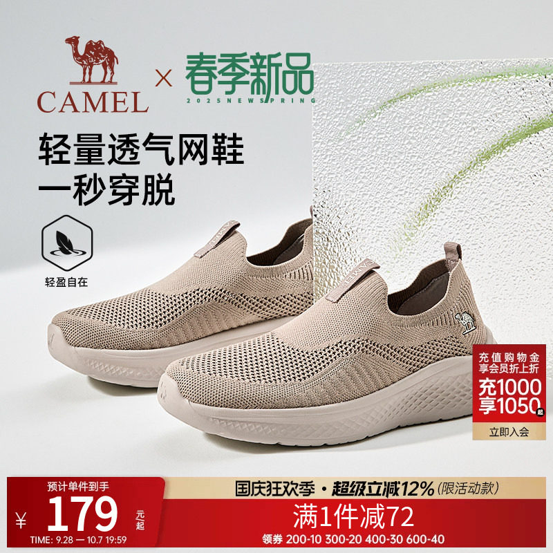 骆驼男鞋春健步鞋网鞋套脚运动鞋