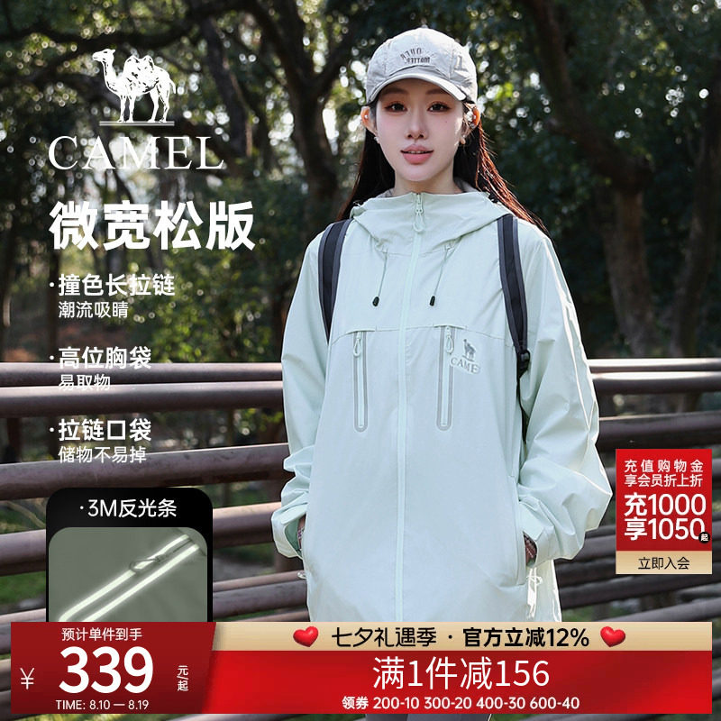 骆驼机能夹克男女同款2026春季新款软壳短款运动登山服休闲外套