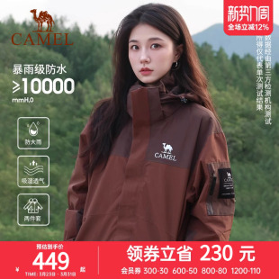 骆驼三合一冲锋衣男女可拆卸两件套户外防暴雨防风登山服进藏外套