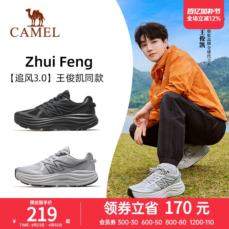 王俊凯同款骆驼追风3新款厚底跑步鞋男女轻便舒适透气休闲运动鞋