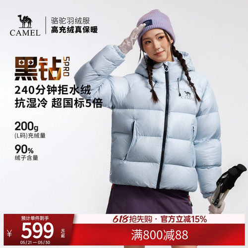 骆驼黑钻5PRO户外羽绒服冬季新款女款男款防风外套拒水绒面包服