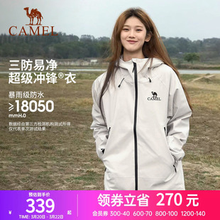 骆驼户外硬壳单层冲锋衣男女款轻量三防防水防风外套行侠登山服装