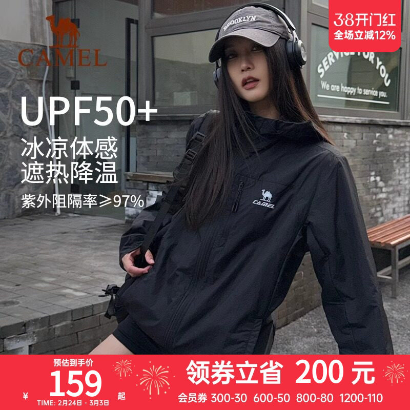 骆驼雪壳防晒衣女冰感户外连帽外套春秋防紫外线运动服黑色夹克男