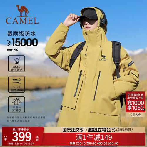 防暴雨2025新款冲锋衣骆驼
