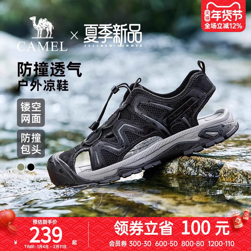 骆驼男鞋2025夏季新款透气沙滩鞋男女同款城市户外运动休闲凉鞋,流行男鞋,沙滩鞋,淘宝优惠券,粉丝福利购,淘宝优惠卷
