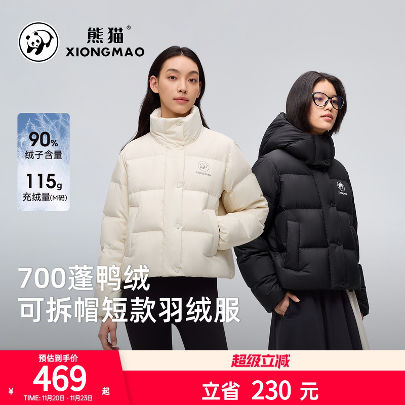 骆驼熊猫系列短款羽绒服冬季女款2025年新款加厚保暖白色羽绒外套