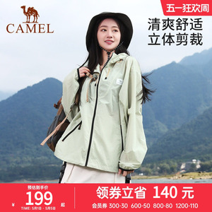 【山妞】骆驼户外防晒衣男女速干透气防紫外线外套防晒服皮肤衣