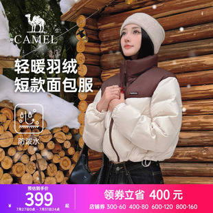 新款 羽绒服2024冬季 高领加厚保暖防水面包服短外套 短款 骆驼女装