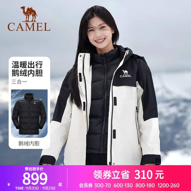 羽绒服冲锋衣三合一登山外套骆驼