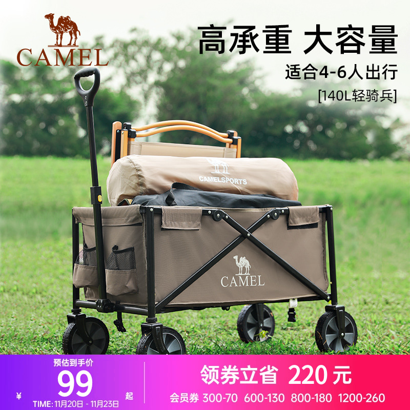 camel露营车便携折叠营地车
