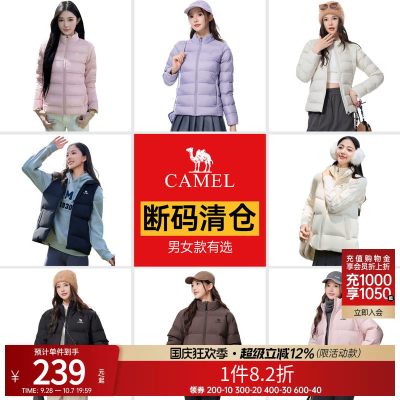 骆驼轻薄羽绒服男冬季新款排骨服立领羽绒衣保暖防寒鸭绒外套