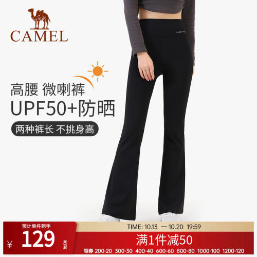 骆驼防晒微喇叭鲨鱼裤女阔腿裤