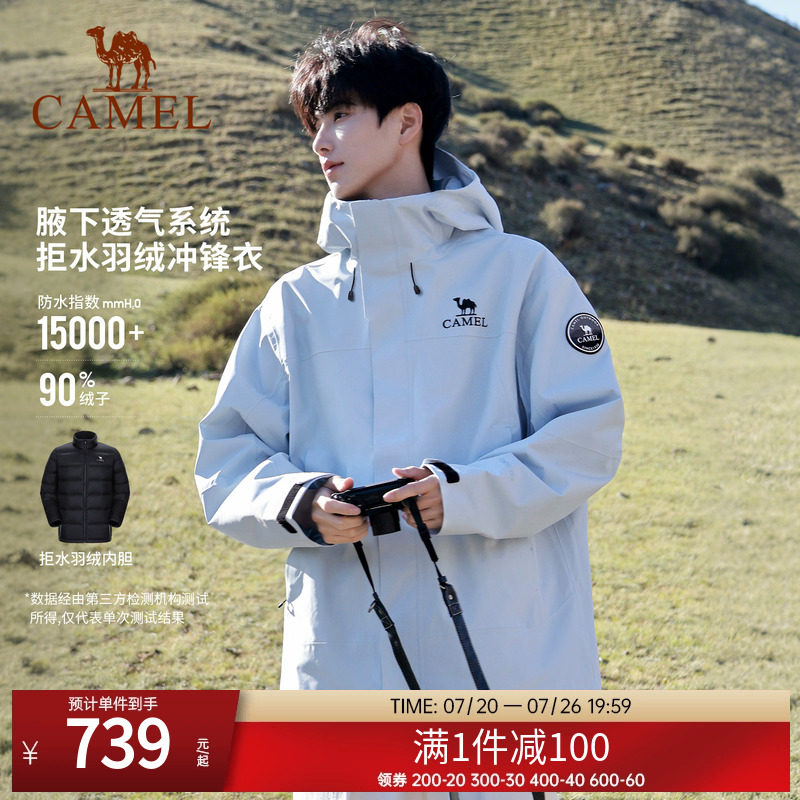 [羽绒内胆]骆驼户外冲锋衣男三合一羽绒服新款外套防风防水登山服