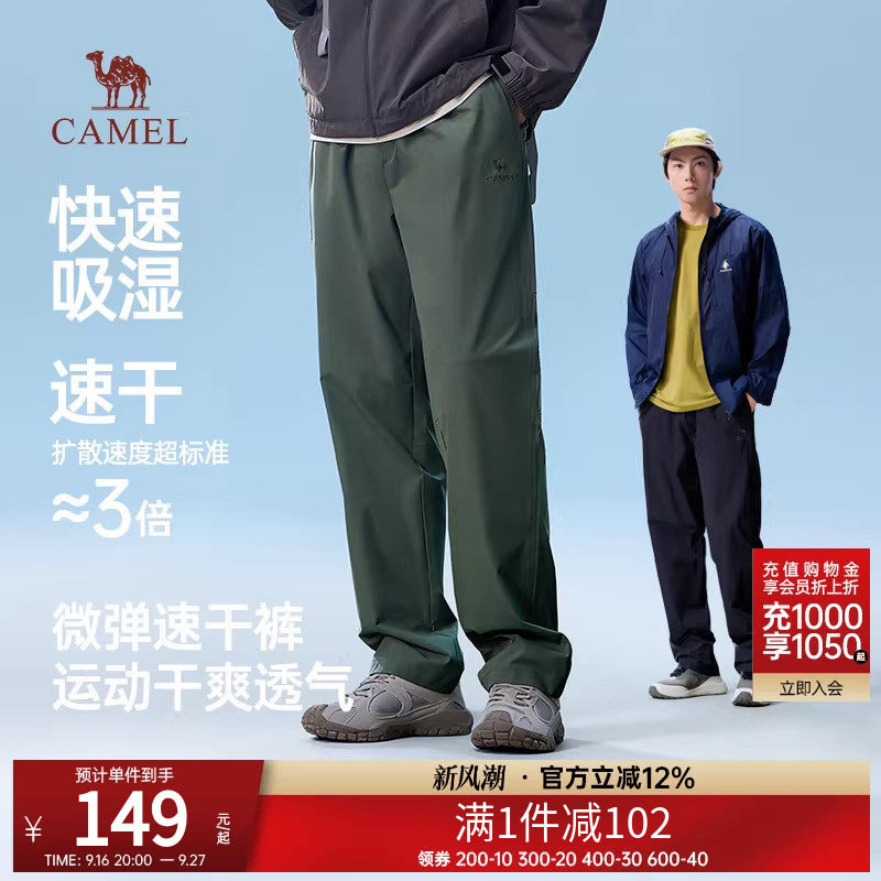 骆驼户外休闲工装裤男2026春夏休闲裤弹力速干长裤透气户外运动裤
