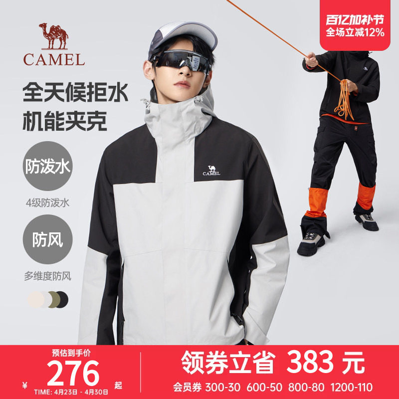 骆驼男装技能夹克男女春秋款户外登山服男防水硬壳风衣徒步外套