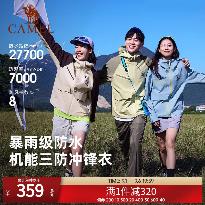 骆驼熊猫单层冲锋衣男女春季新款拼色户外防风防水登山服外套