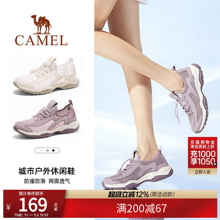 骆驼户外网孔鞋女鞋轻便网面透气镂空凉鞋运动休闲透气网鞋男鞋子