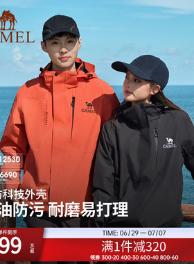 骆驼亮橙色户外三合一男女款可拆卸冲锋衣暴雨级防风防水外套登山
