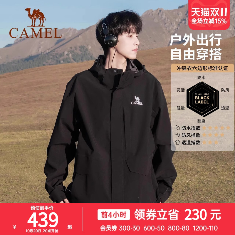 防暴雨三合一冲锋衣骆驼情侣款