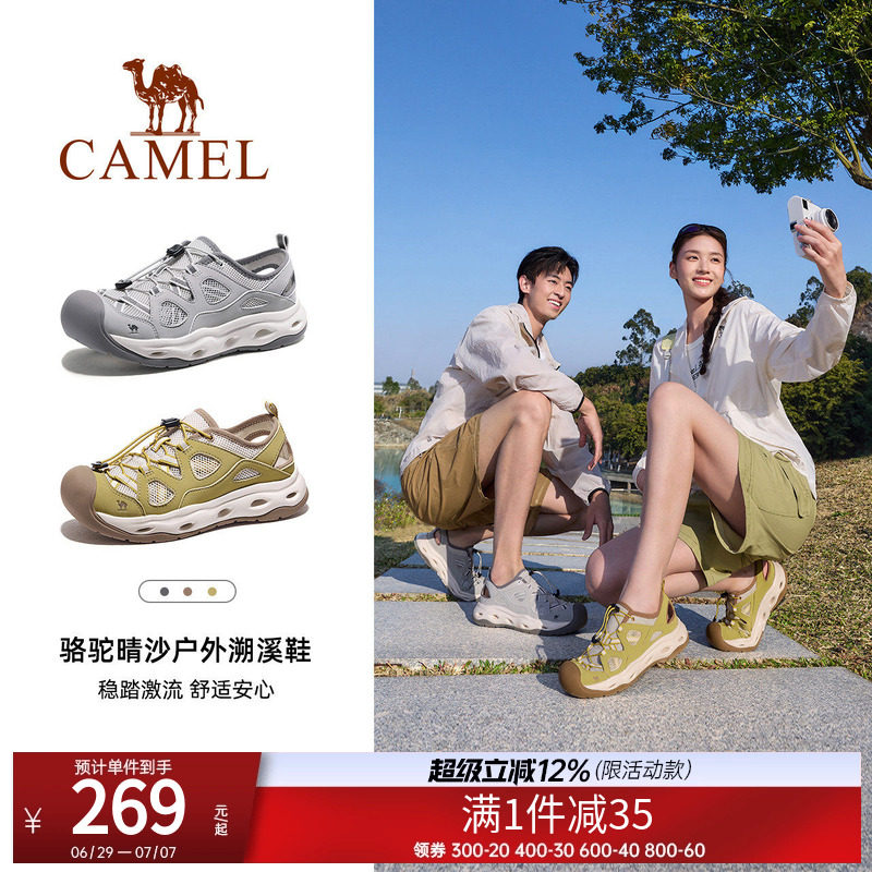 骆驼晴沙户外溯溪鞋沙滩凉鞋