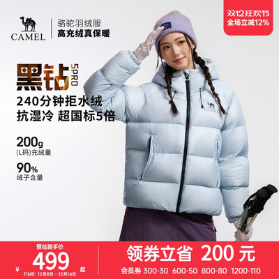 骆驼黑钻5PRO户外羽绒服冬季新款女款男款防风外套拒水绒面包服
