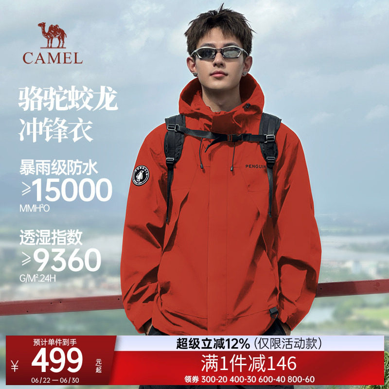 骆驼男装防泼水男装夹克