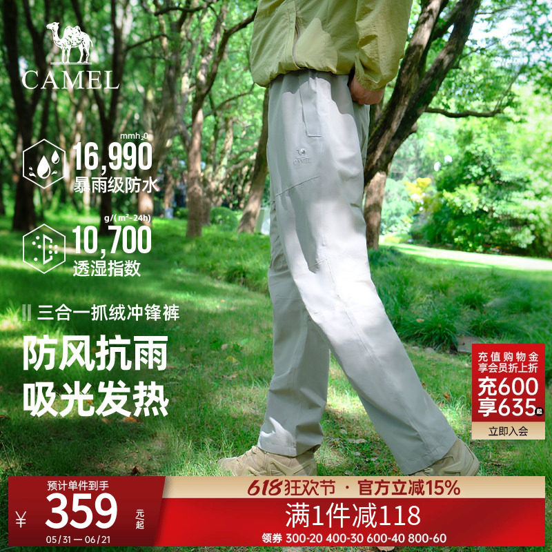 骆驼户外冲锋裤男三合一防风防水抓绒内胆高透湿防失温登山长裤女