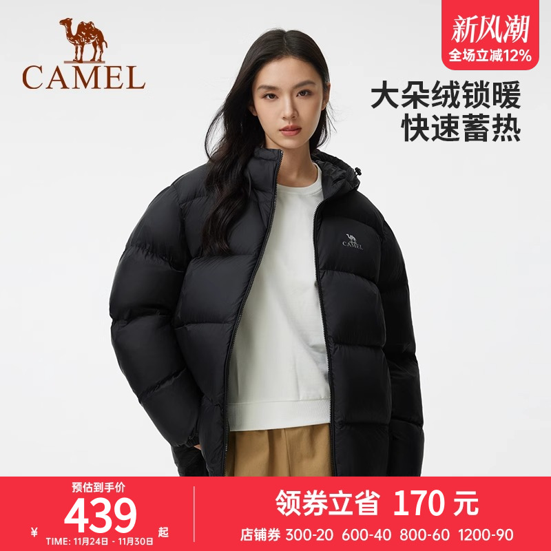 【骆驼专场】骆驼户外羽