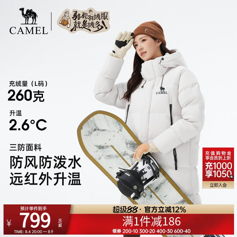 骆驼羽绒服男秋冬中长款防寒保暖高蓬羽绒面包服外套女