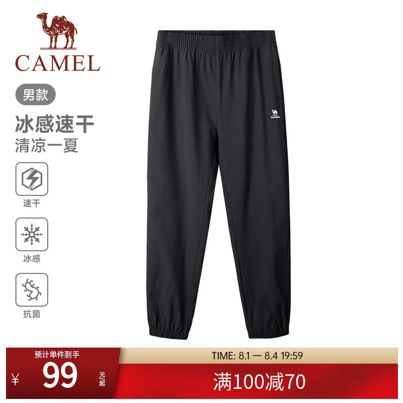 骆驼运动速干裤男2026春夏季薄款透气冰感长裤跑步束脚休闲裤子女