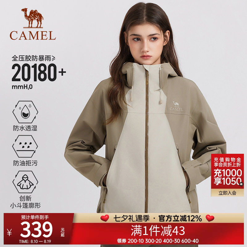 骆驼户外短款显瘦冲锋衣女2026春季防风防水硬壳单冲登山风衣外套