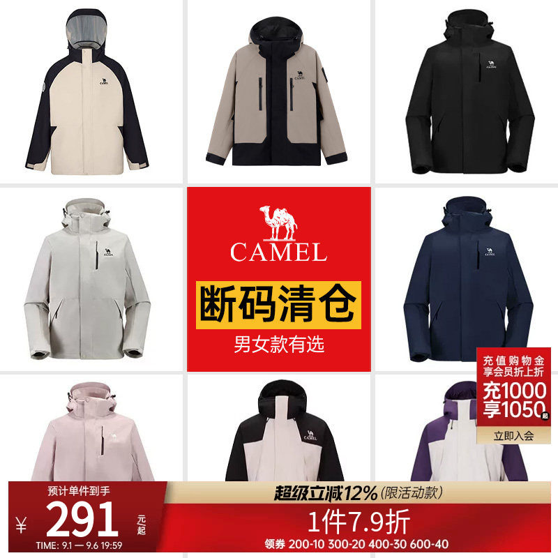 三合一户外冲锋衣骆驼可拆卸男女图片