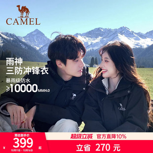 骆驼冲锋衣男女三合一两件套情侣户外防风防水进藏徒步旅游登山服